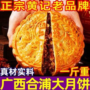合浦大月饼制作过程图解_合浦大月饼制作，酥香可口！