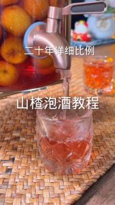山楂果酒怎樣制作_自制山楂酒，酸甜可口，健胃消食！