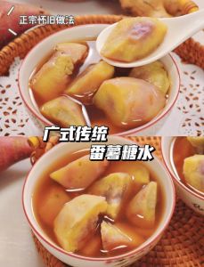 电白大薯籺糖水做法_电白大薯做粑仔，软糯香甜尝家乡味