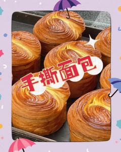 丹麦手撕包做法图解_筋度折叠塑形烤金黄