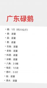 粤式正宗碌鹅做法_腌煎炖收汁，皮脆味浓！