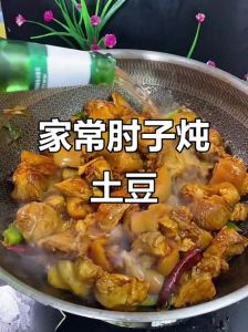 猪肘炖土豆的家常做法_家常土豆肘子青椒煲，美味又暖心！