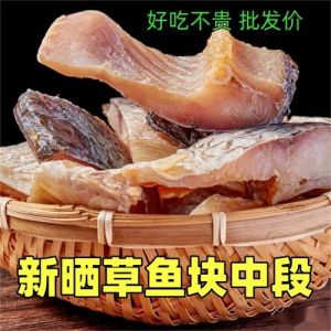 食盐腌制草鱼高清图_地道风味与技巧