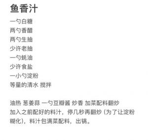 浇鱼汁的正确方法_鲜香下饭，家常做法