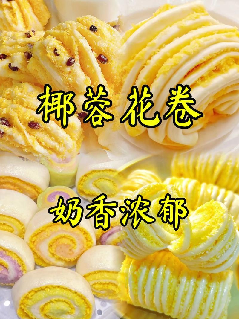 椰蓉奶香包子的做法_椰蓉奶香包，甜蜜手作回忆