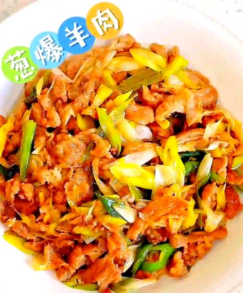 炒羊白的做法大全集_羊白爆炒炖烧烤,做法多样风味足 炒羊白的做法大全集_羊白爆炒炖烧烤,做法多样风味足