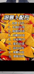 爽口糖醋白萝卜的做法_爽口开胃家常菜