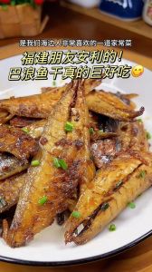 鱼肉干的做法大全家常_鱼干咸香做法多，干煎清蒸风味足！