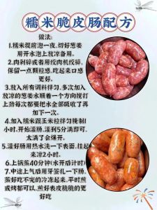 腊猪大肠的家常做法_清洗腊肠要耐心，爆炒加料酒醋，啤酒焖煮或青椒炒