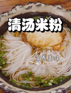 汤米粉的30种家常做法_鲜美汤底Q弹米粉，福建江西风味家常汤米粉！