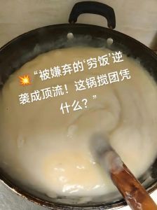 陕西打搅团做法_荞麦玉米面美食，调中开胃