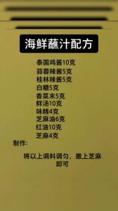 如何自制海鲜汁_自制海鲜汁，提鲜解腻，拌面蒸虾都行！