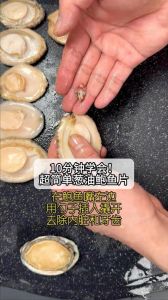 鲍鱼切片水开煮几分钟_鲍鱼大小煮多久？速成食谱来啦！