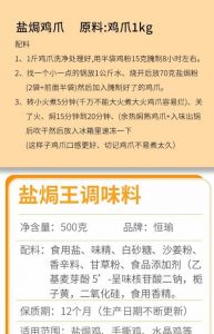 盐焗鸡蘸料汁怎么调_姜葱香辣酸甜，风味升级！
