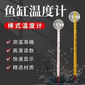 热带观赏鱼水温_热带鱼水温24-30℃，温差别太大！