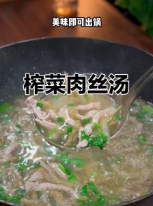榨菜肉丝汤煮几分钟_简单美味，开胃营养