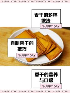 烟熏干需要焯水吗_烟熏食品预处理技巧，风味口感大不同