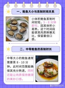 暴鲍鱼多长时间能熟_鲍鱼清蒸煮多久？大小不同时间各异