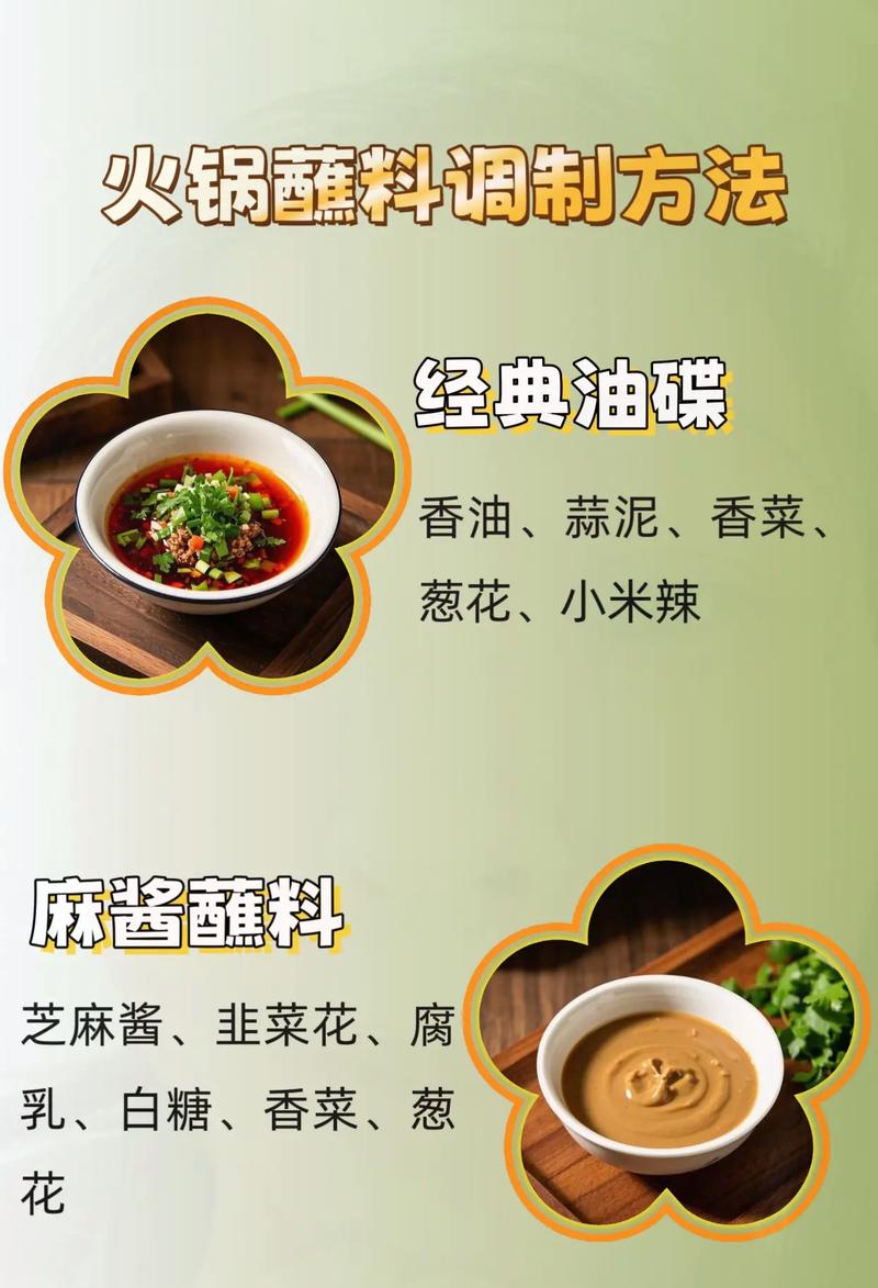 家常火锅调料怎么调_冬季暖心火锅，简单汤底麻酱蘸料，荤素搭配，家庭版底料美味易做