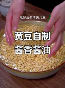 做酱油一斤黄豆几斤水几斤盐_科学传统结合，豆水盐比例决定风味