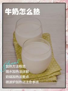 怎么热牛奶是正确的_热牛奶做法多，隔水温和微波快，冷藏加热需注意！