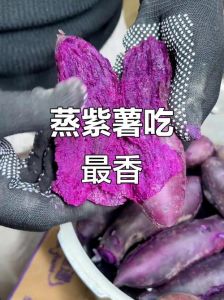紫薯半个小时能蒸熟吗_紫薯蒸多久？大小决定时间，筷子戳透就熟了！