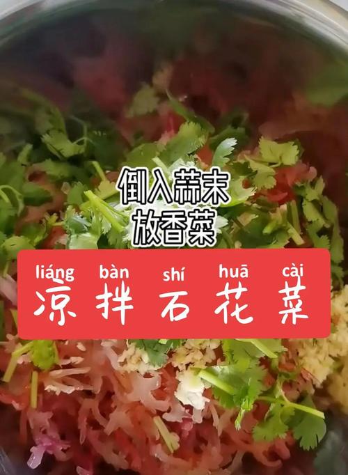 石花菜凉拌要焯水吗_焯水凉拌石花菜，脆嫩去腥味