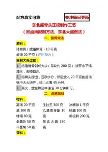 三月份还可以做大酱吗_早春东北做酱，自然好时节