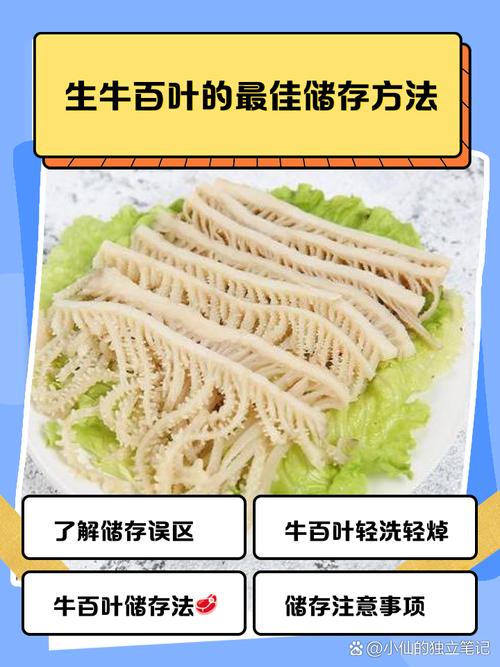 生牛百叶煮多久才熟透啊_水煮一分钟,凉拌二十分钟,涮火锅变黄即熟 生牛百叶煮多久才熟透啊_水煮一分钟,凉拌二十分钟,涮火锅变黄即熟