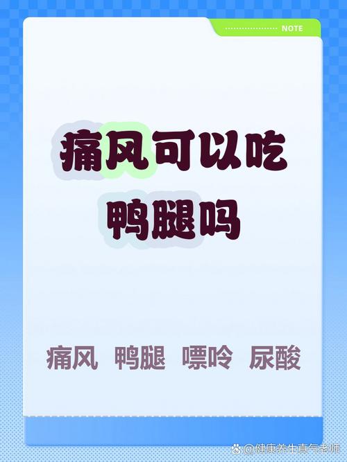 鸭腿嘌呤含量高不高_尿酸高？鸭腿适量吃，烹饪注意选对法