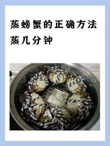 二两半的螃蟹蒸多久_大小蟹不同时，吃法有讲究