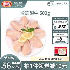 鸡翅单冻和冷冻有什么区别_快速冷冻锁鲜营养