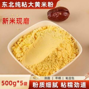 蒸豆包大黄米粉需要兑别的面吗_加玉米面，蒸25分钟，口感层次好！