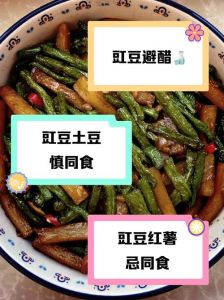 豇豆相克的食物有哪些_哪些食物不能和豇豆同食？