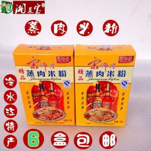 宋师傅蒸肉米粉买哪种好_家常美味，自制更香！
