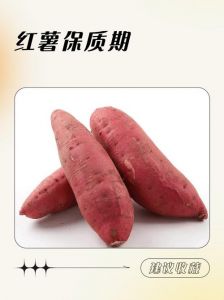 红薯多久能煮熟_红薯大小不同，烹饪时间各异，筷子插入即熟