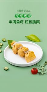 鱼籽包一般煮几分钟_安井鱼籽包火锅绝配，鲜嫩可口易煮