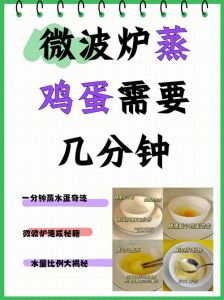 1个鸡蛋羹蒸几分钟_温水和撇泡秘诀