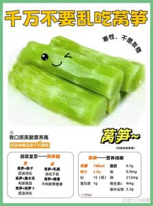 莴苣到底什么味道_莴笋清甜脆嫩，凉拌清炒佳