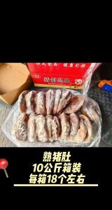 猪肚一般压几分钟熟_猪肚做法不同，烹饪时间各异