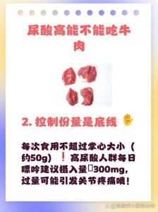 焯水牛肉卷嘌呤_焯水牛肉卷降嘌呤有限，痛风者需注意
