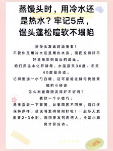 小馒头冷水上锅十分钟能熟吗_蒸小馒头多长时间？大小火力都看这技巧