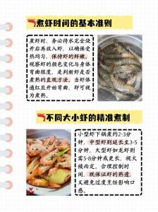 水煮大虾一般煮几分钟_小虾煮1.5-3分钟，冷冻虾稍长，白灼虾时间短