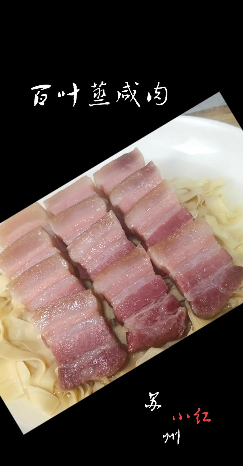 咸肉需要蒸多久能熟_咸肉做法与选购指南