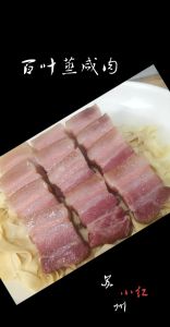 咸肉需要蒸多久能熟_咸肉做法与选购指南