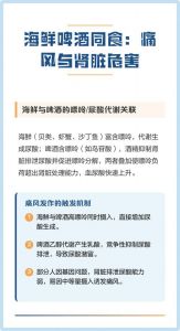 吃熟海鲜配啤酒会痛风吗_海鲜啤酒易诱发痛风，注意适量与饮品选择