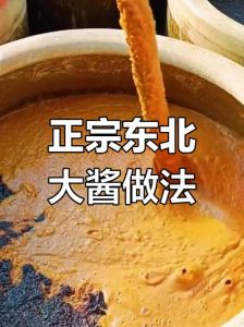 一斤豆几两盐下大酱_盐6-8%防腐调味