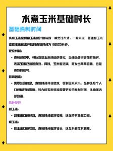 玉米开锅后煮多久能熟_甜玉米水煮10分钟口感佳，高压锅快