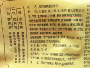 思念猪肉白菜大馅水饺配料表_和面加盐醒面，肉馅加葱姜鸡蛋，白菜馅要焯水