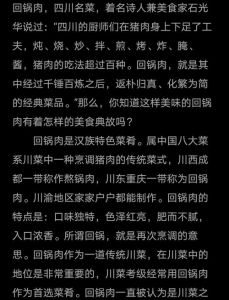 回锅肉和五花肉的区别_回锅肉香辣嫩，二刀肉更佳！